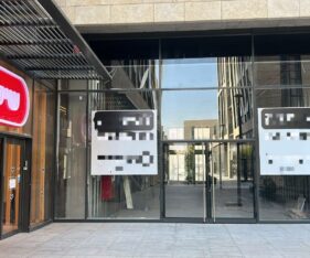 נשארו 2 חנויות אחרונות 230 ו-130 מר