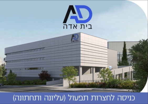 בפארק התעסוקה החדש בכפר יונה מוצע מתחם תעסוקה מתקדם