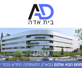 10 דונם למסחר, משרדים ואחסנה בכפר יונה